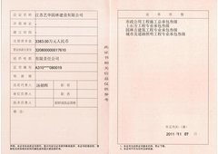 江苏艺华园林建设企业档案 - 企业网站