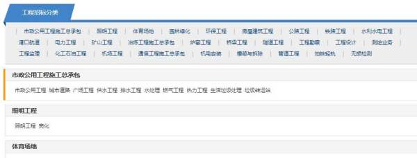 免费工程招标信息发布网站有那些?